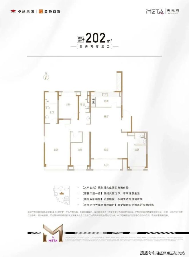 4最新房价＋户型图＋配套+上海房天下AG旗舰厅网天元府网站-天元府202(图18)