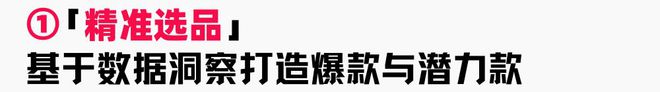 助力商家提升店铺层级月销售突破60WAG旗舰厅入口火蝠案例 定制营销策略(图7)