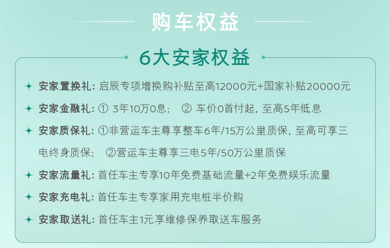 X6大平层售1129万起新配色+新车机AG旗舰厅app一车变N房全新启辰V